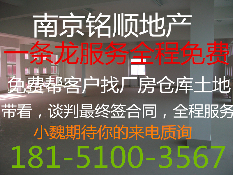 江宁淳化50亩国土15000平米出售